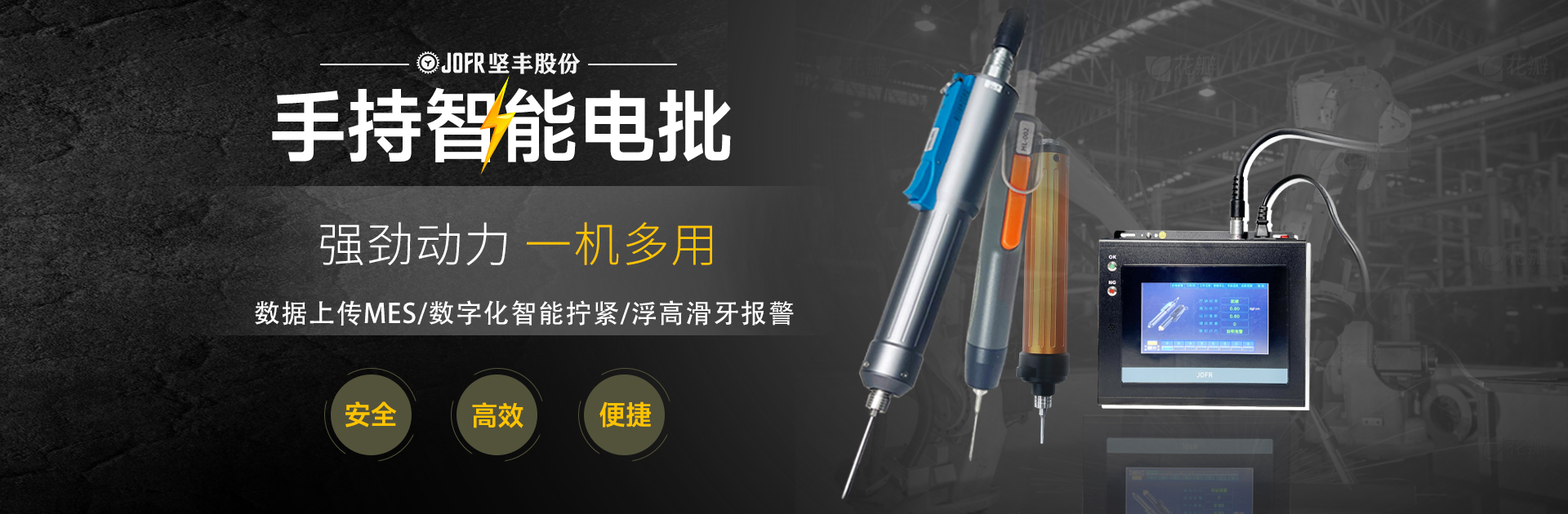 86407287.jpg 手持智能电批.jpg