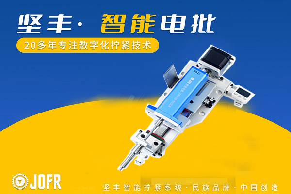 61408777.png 灵动智能电批2.png