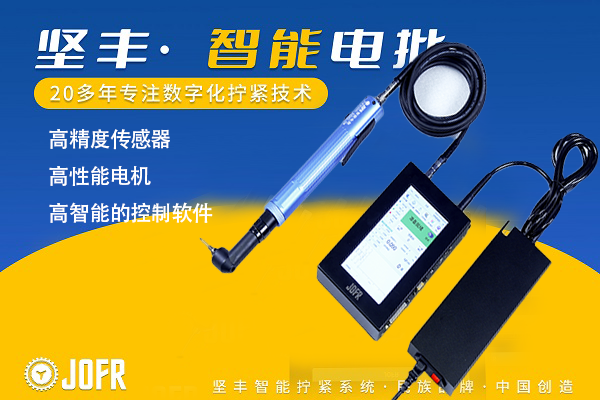 51987300.png 灵动智能电批3.png