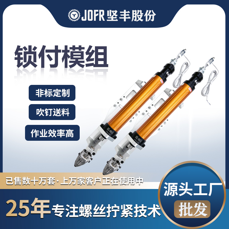 89624292.jpg 锁付模组1.jpg