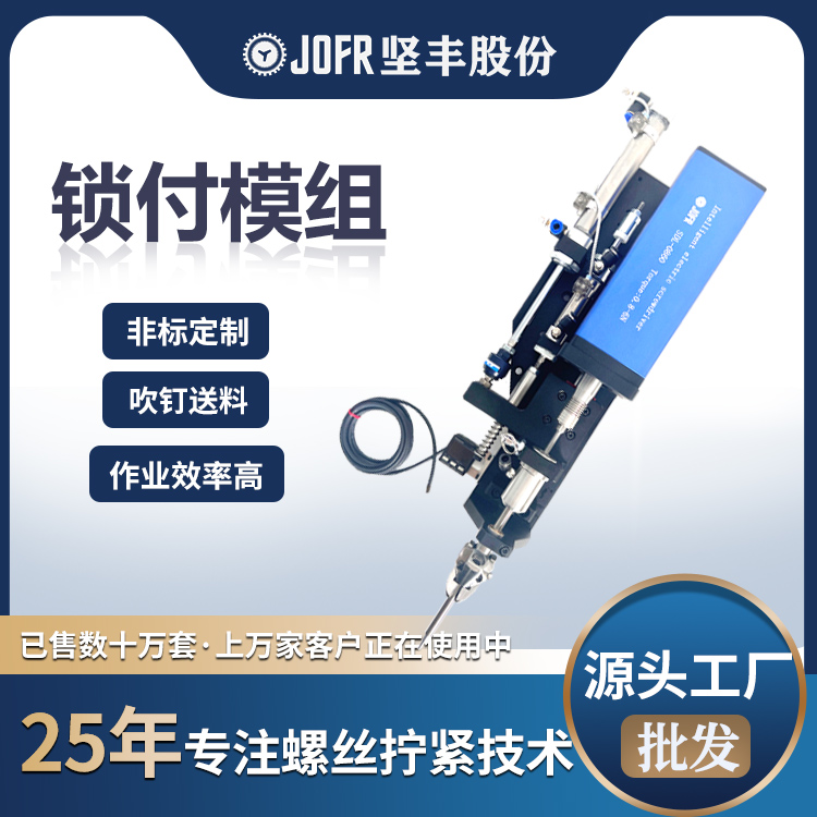 51675326.jpg 锁付模组4.jpg