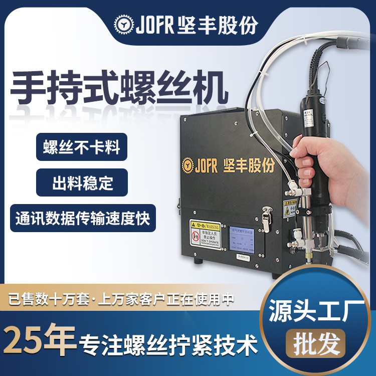 69473533.jpg 手持螺丝机3.jpg