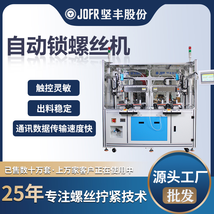 螺丝机2.jpg