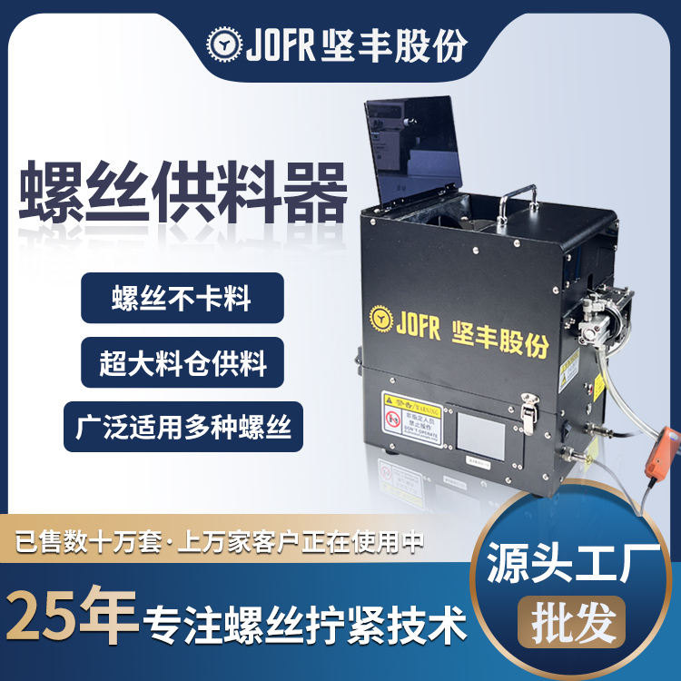 智能螺丝供料器3.jpg